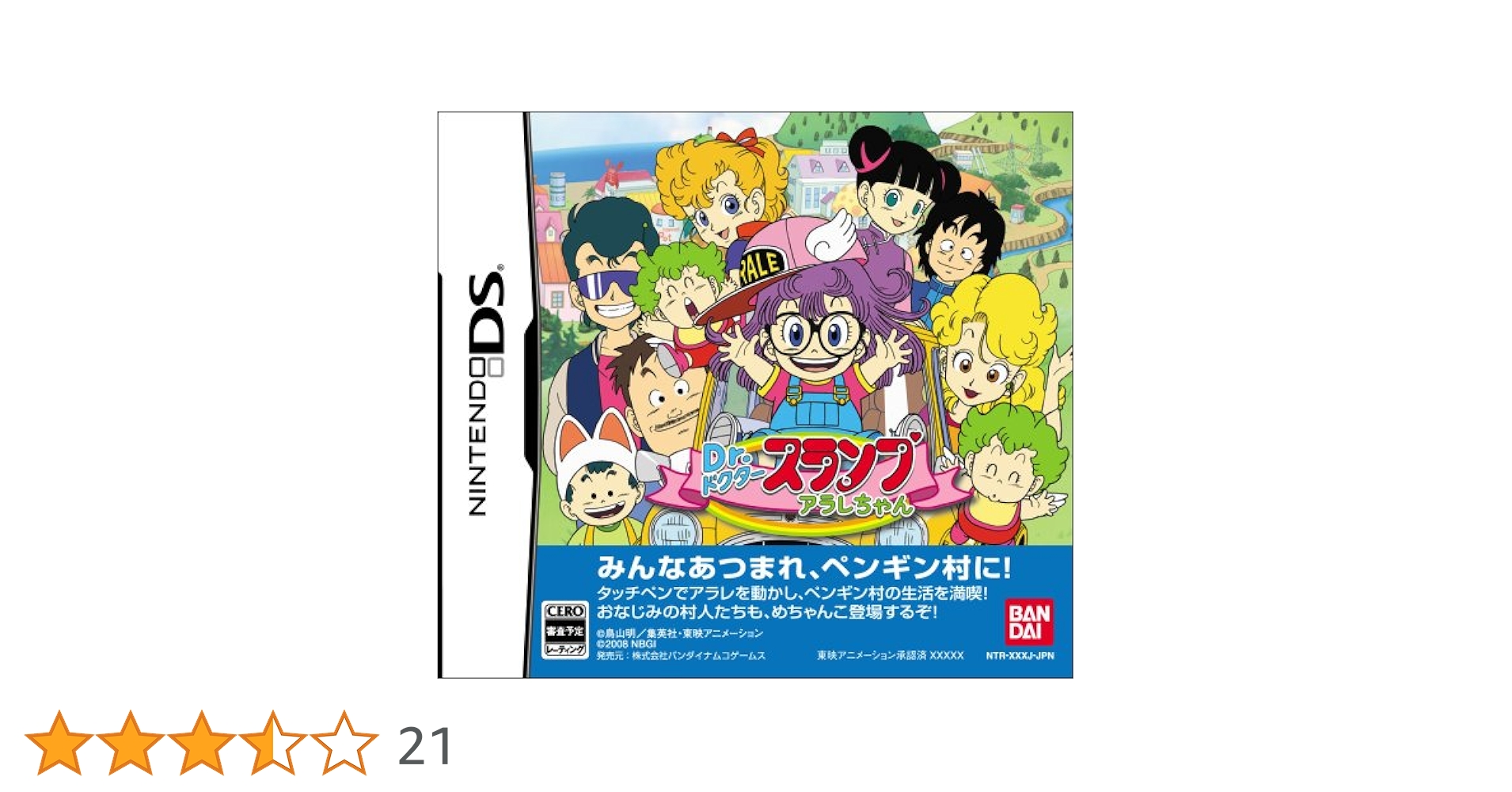 Amazon | ドクタースランプ アラレちゃん | ゲームソフト